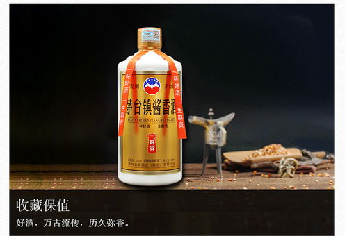 茅臺鎮醬香酒斟貴酒還不錯