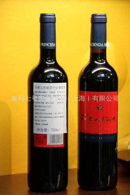 供應 橡木桶貝蒂兒蘇春莎干紅葡萄酒/750ML 天然高泡葡萄酒__世界工廠網(wǎng)