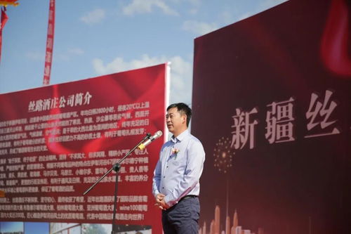 詩(shī)畫伊犁 醉美絲路 絲路酒莊建莊奠基儀式成功舉行