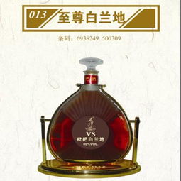 至尊白蘭地產(chǎn)品 至尊白蘭地產(chǎn)品圖片 至尊白蘭地怎么樣 最新至尊白蘭地產(chǎn)品展示